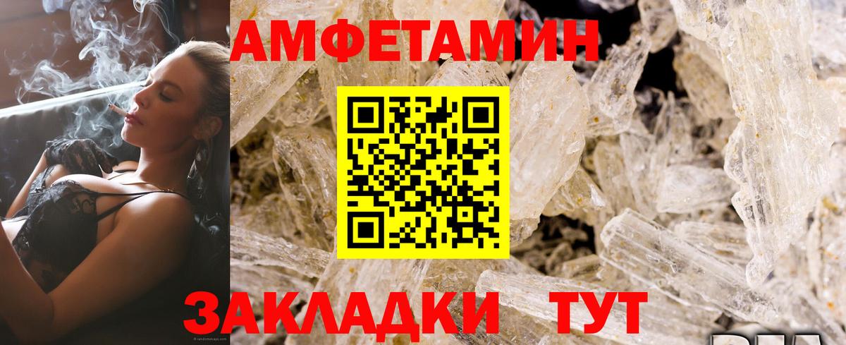 АМФ 97% Волоколамск