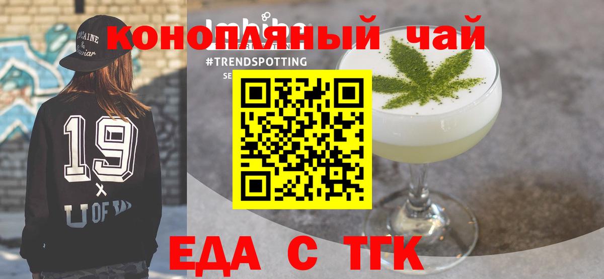 Canna-Cookies марихуана  Вход с VPN  Волоколамск 