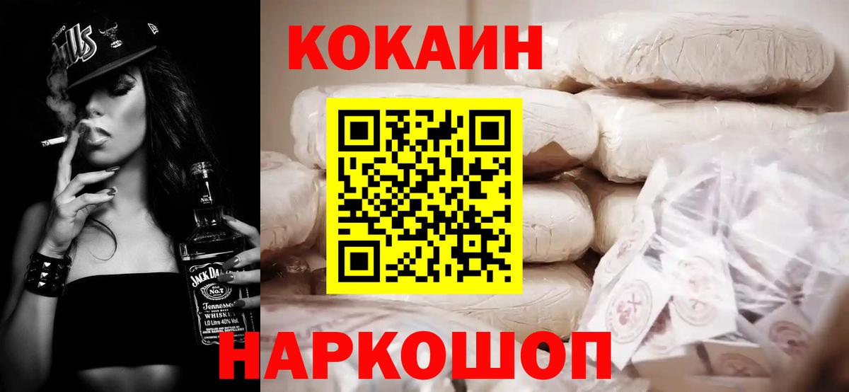 Cocaine Боливия  Вход с VPN  Cocaine 98%  где купить наркоту  Волоколамск 