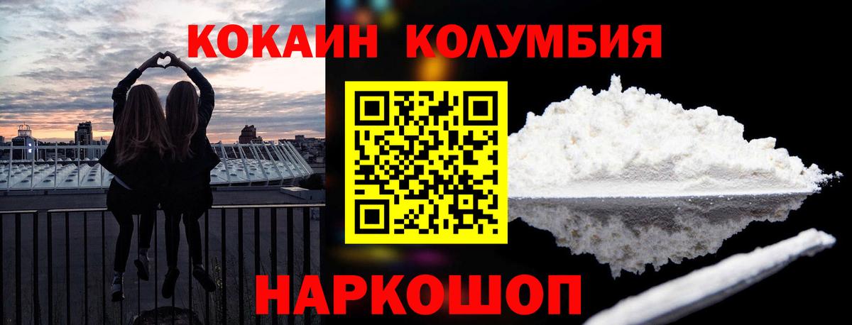 КОКАИН Перу Волоколамск
