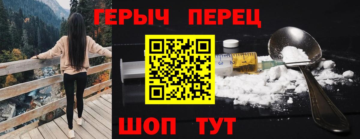 Героин хмурый Волоколамск