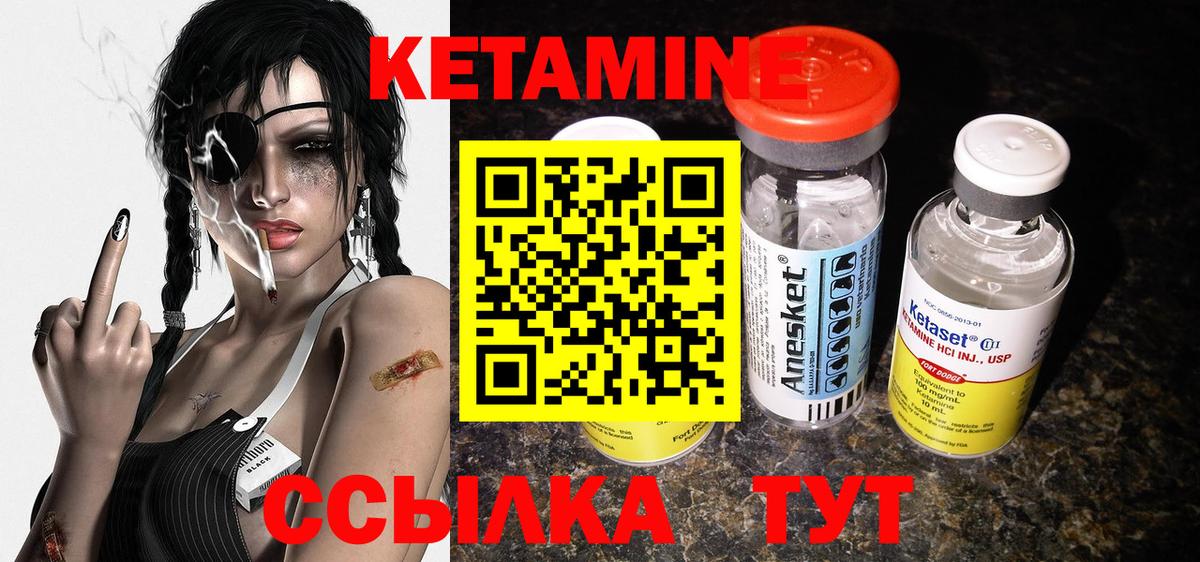 Кетамин VHQ  Вход с VPN  Волоколамск  Кетамин VHQ 