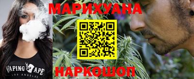 марихуана Северобайкальск