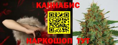 марихуана Северобайкальск
