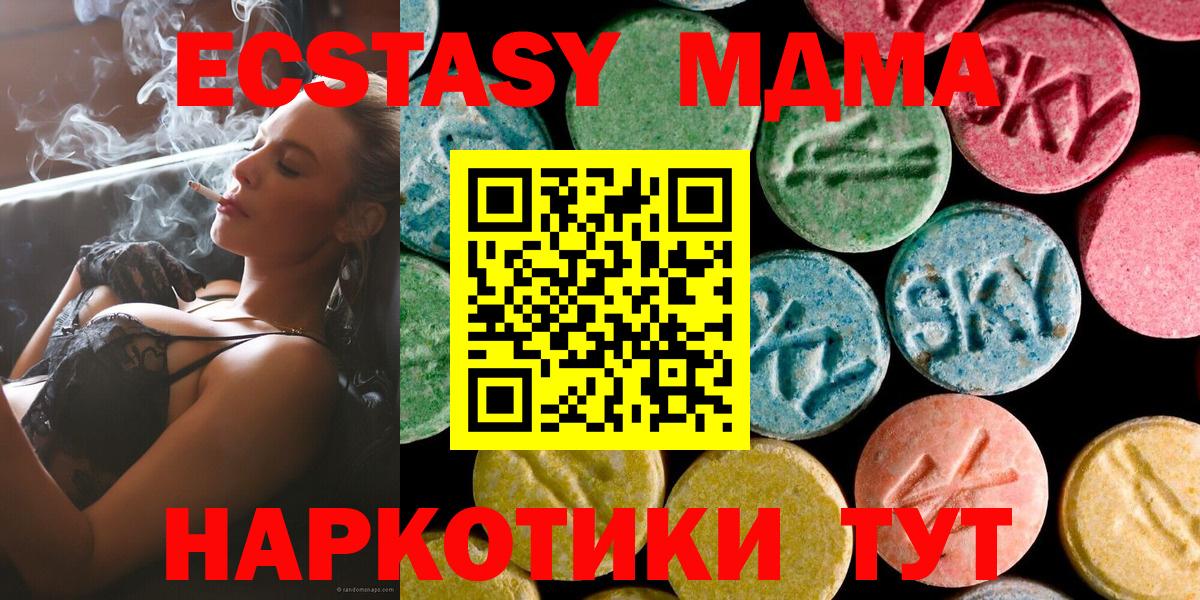 MDMA VHQ Волоколамск
