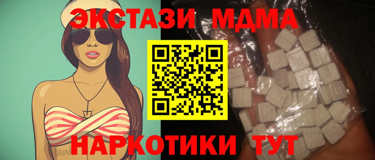 Волоколамск  МДМА кристаллы  Вход с VPN 