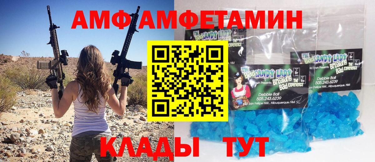 Волоколамск  МЕТАМФЕТАМИН пудра  Вход с VPN 
